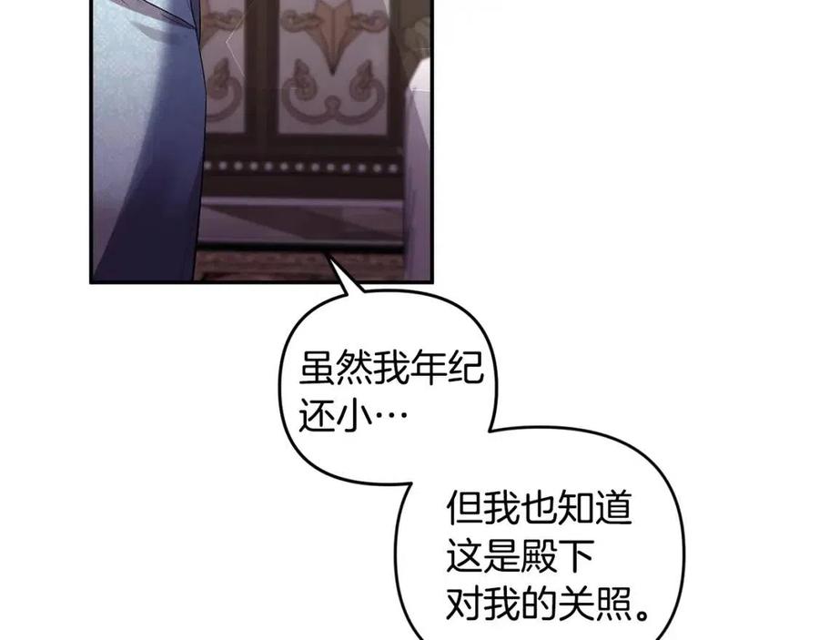 第77话 给你安全感135