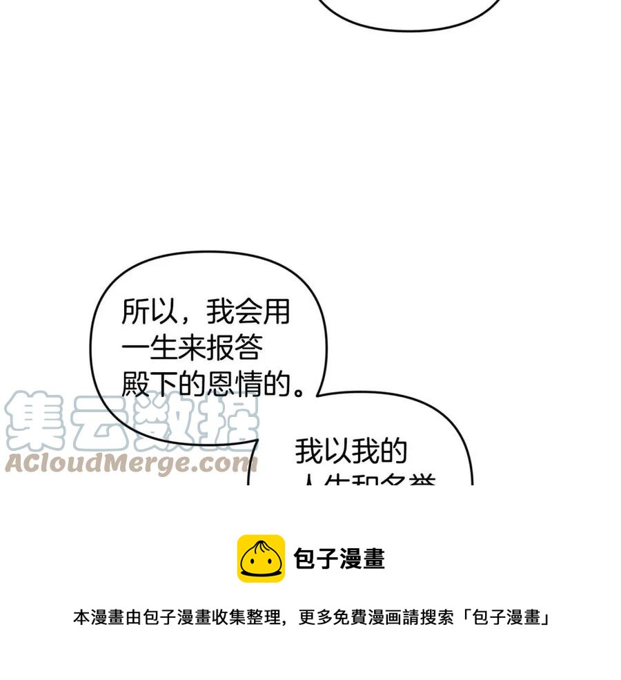 第77话 给你安全感136