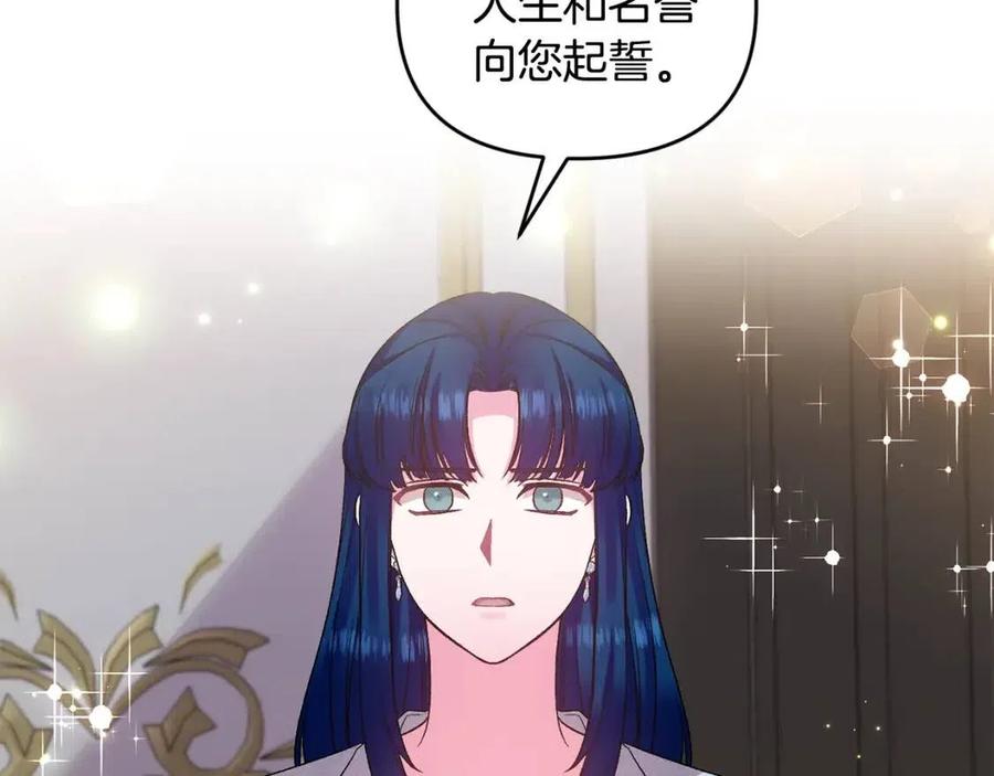 第77话 给你安全感137