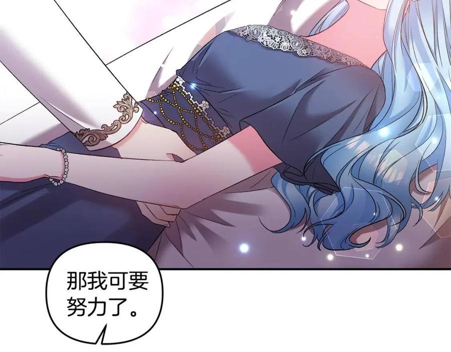 第77话 给你安全感14