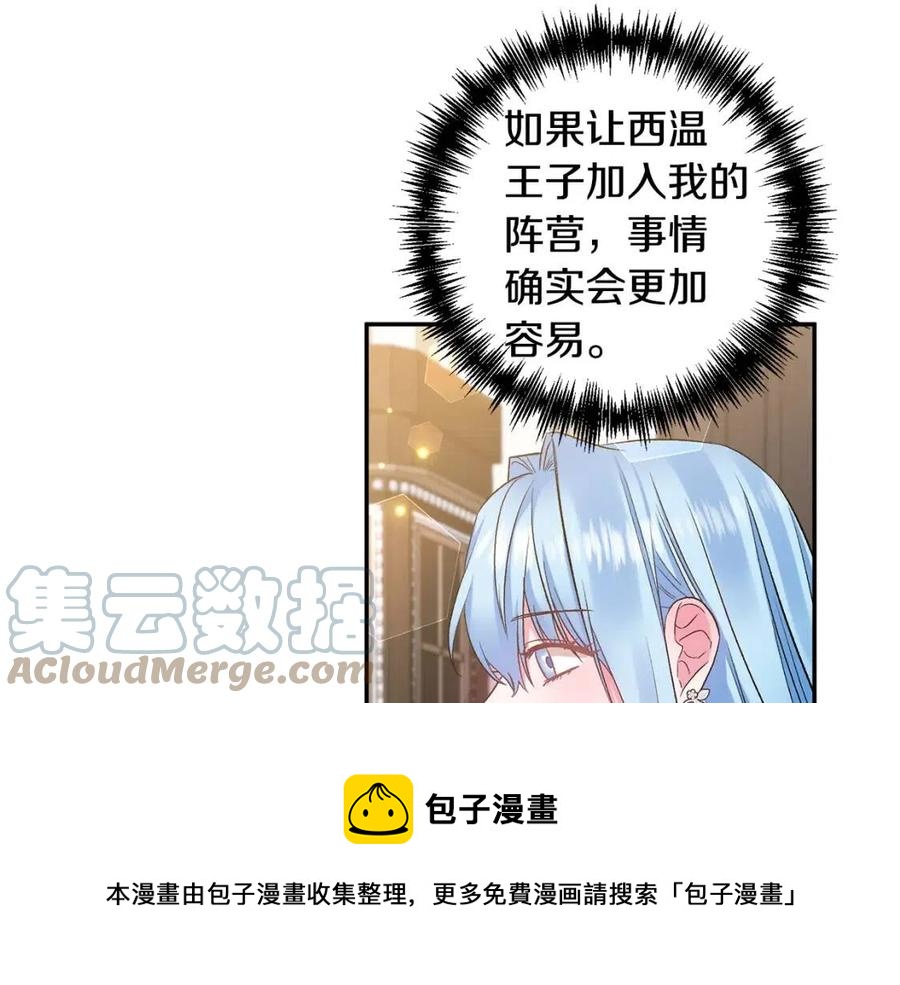 第77话 给你安全感140