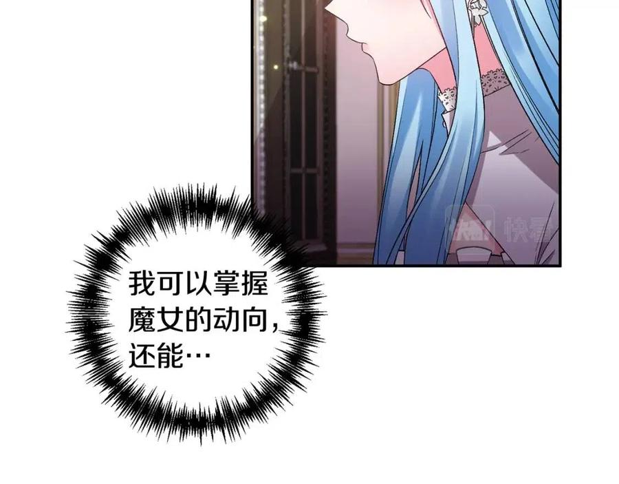 第77话 给你安全感141
