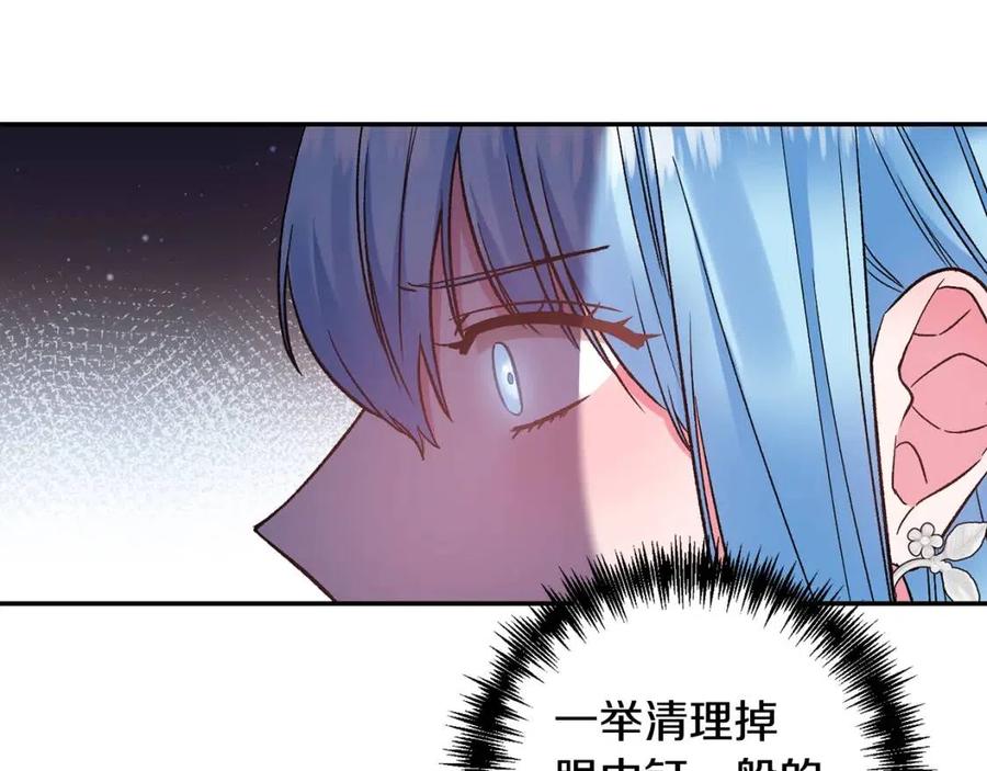 第77话 给你安全感142