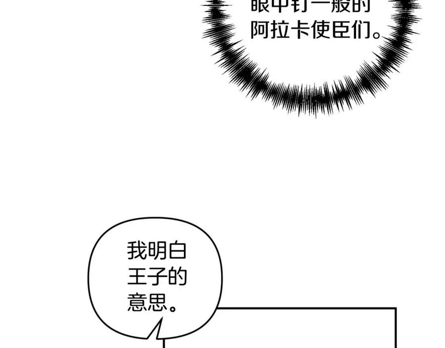 第77话 给你安全感143