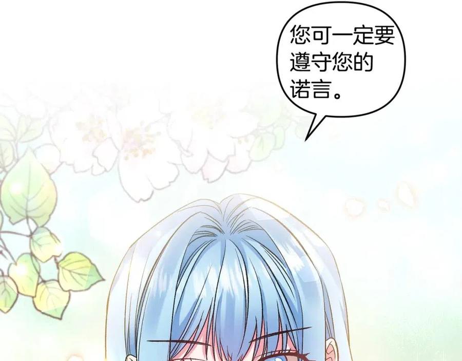 第77话 给你安全感146