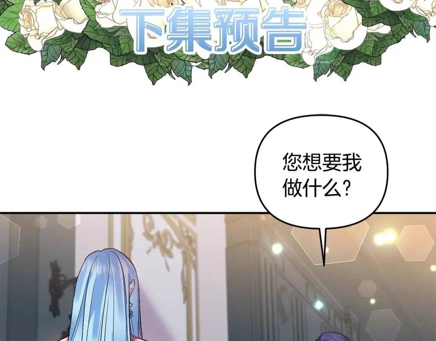第77话 给你安全感150