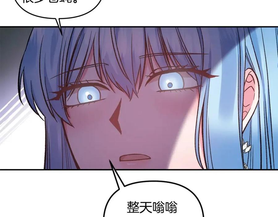 第77话 给你安全感159