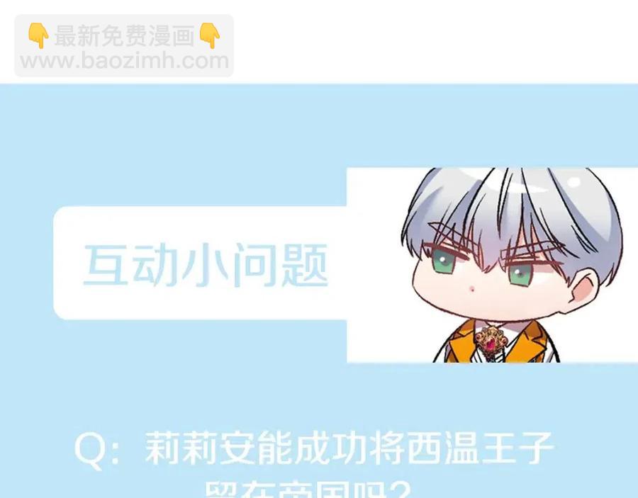 第77话 给你安全感161
