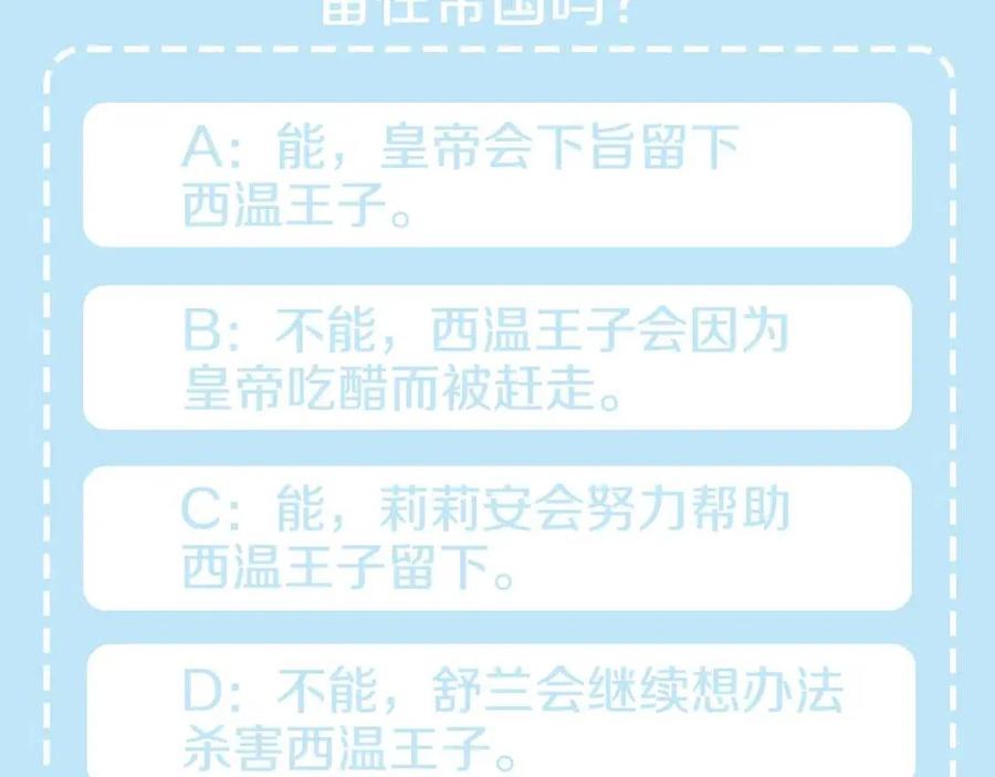 第77话 给你安全感162