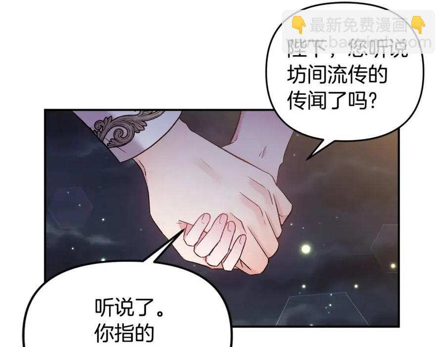 第77话 给你安全感23