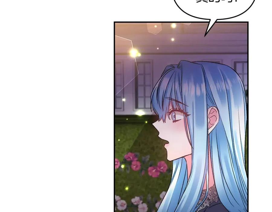 第77话 给你安全感25