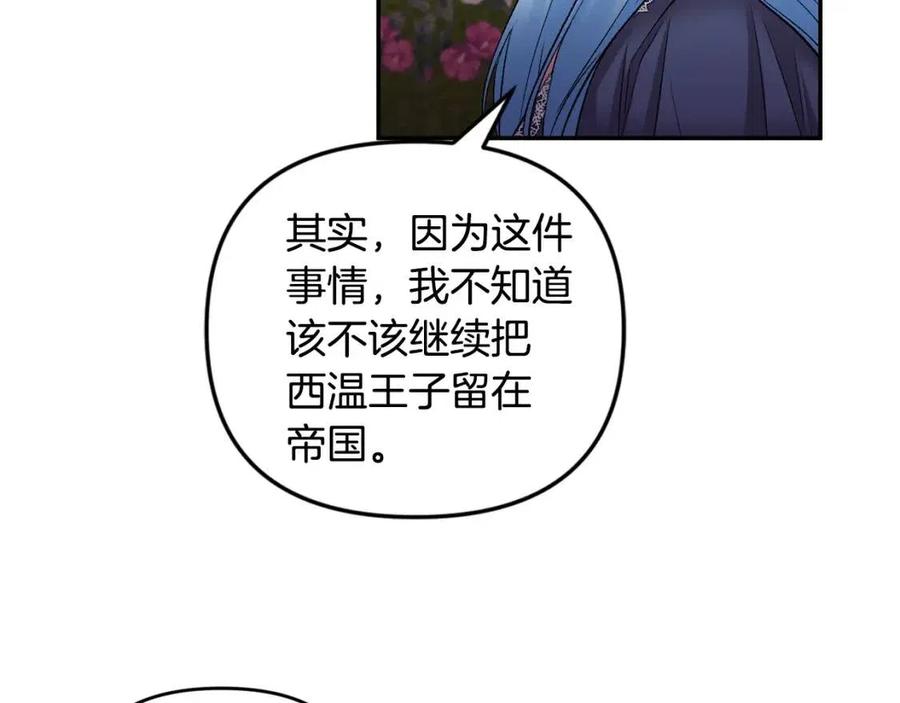 第77话 给你安全感26