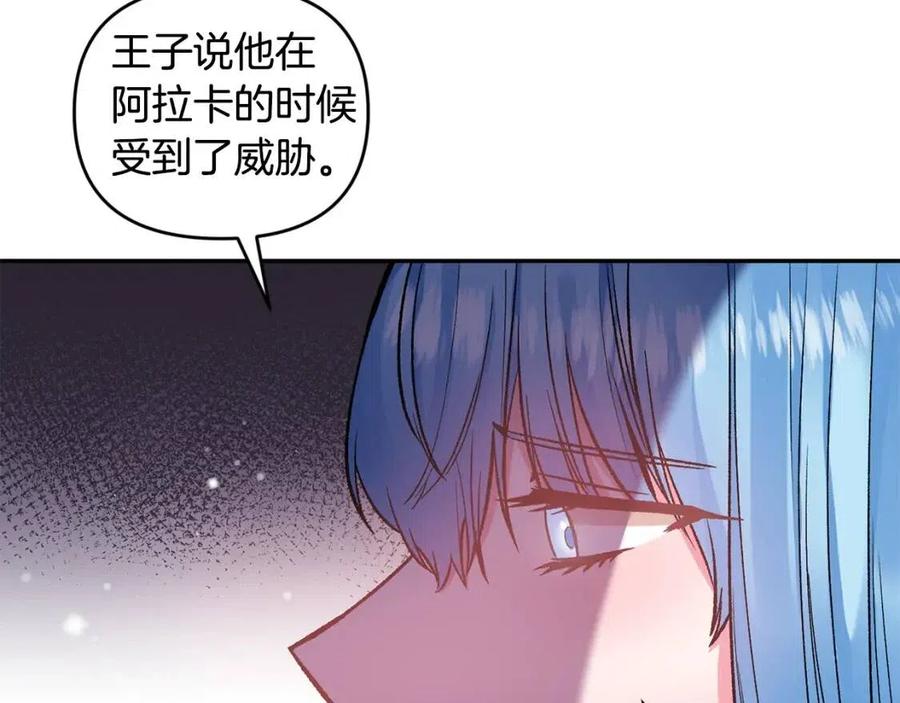 第77话 给你安全感27