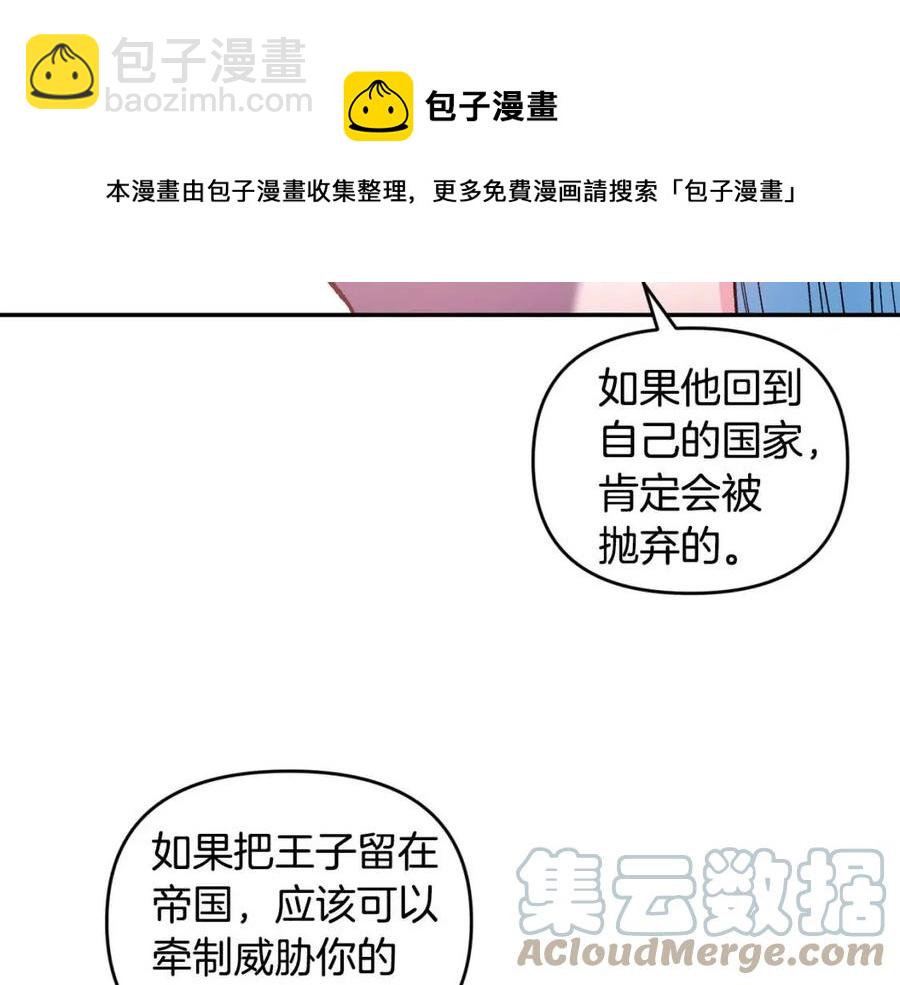 第77话 给你安全感28