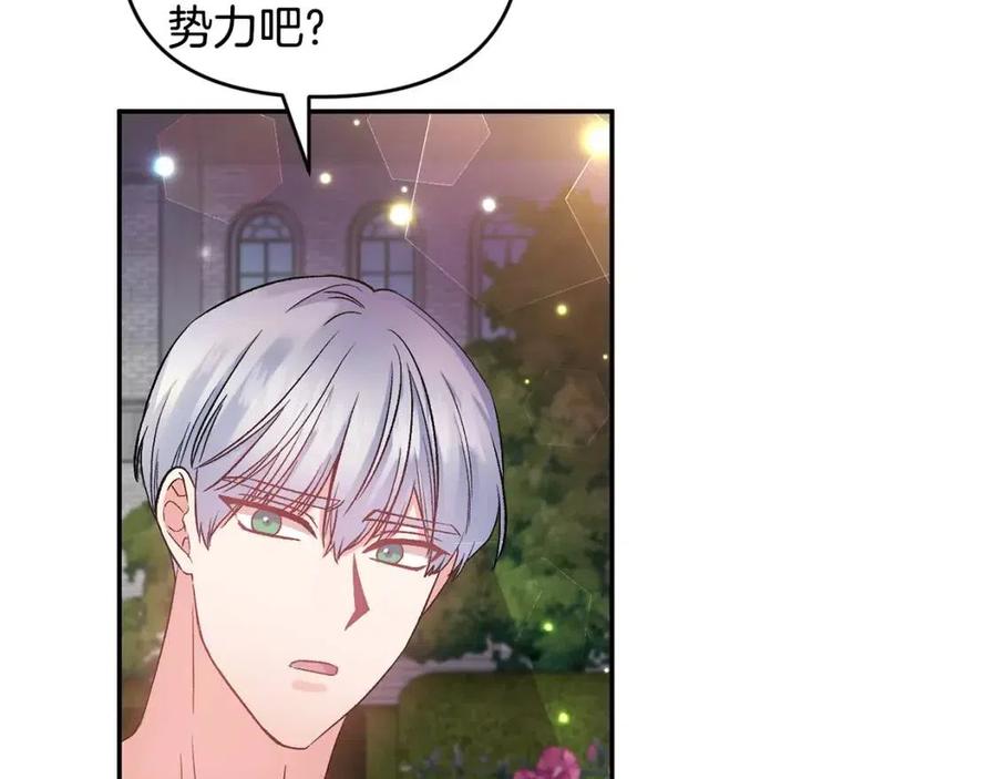 第77话 给你安全感29