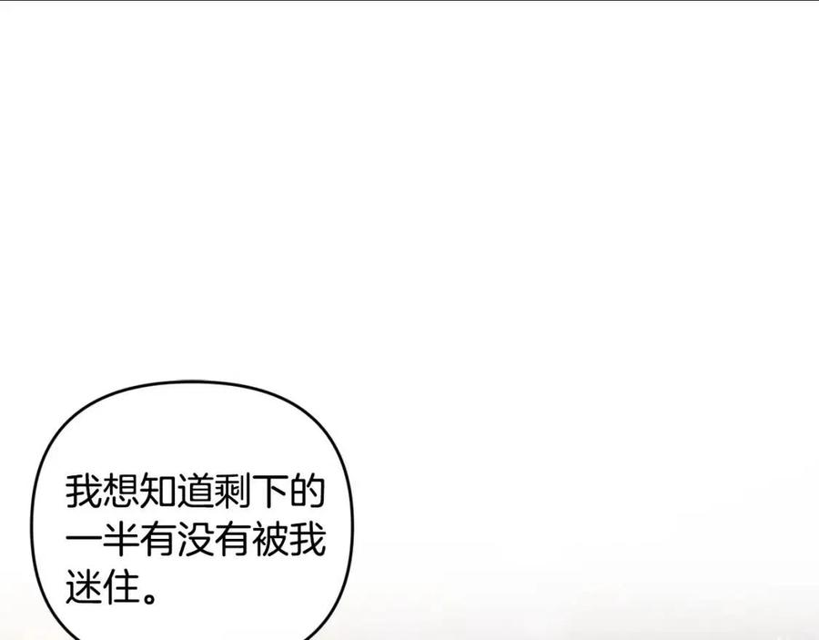 第77话 给你安全感3
