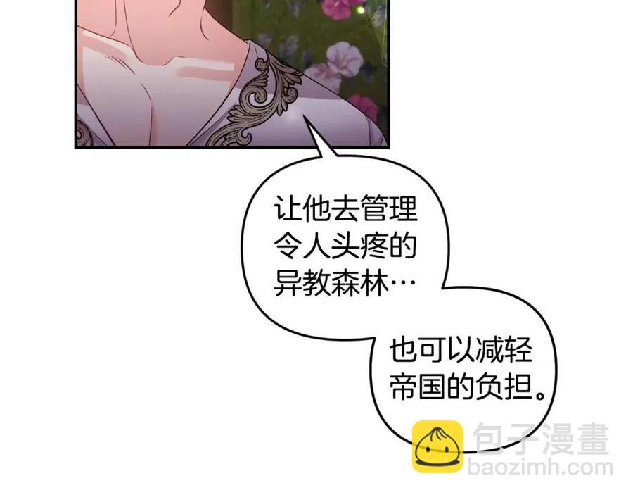 第77话 给你安全感30