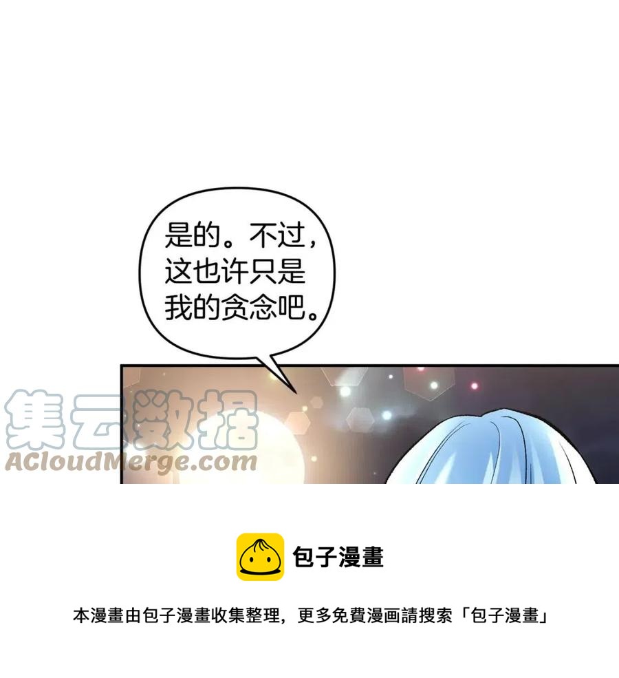 第77话 给你安全感32