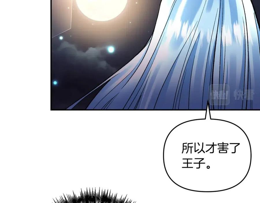 第77话 给你安全感33