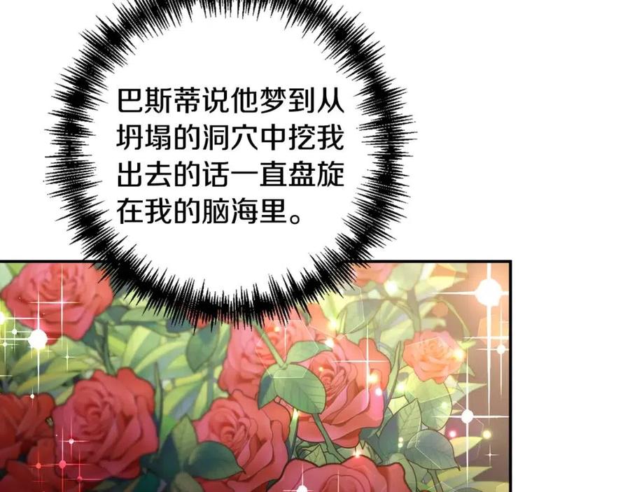第77话 给你安全感34