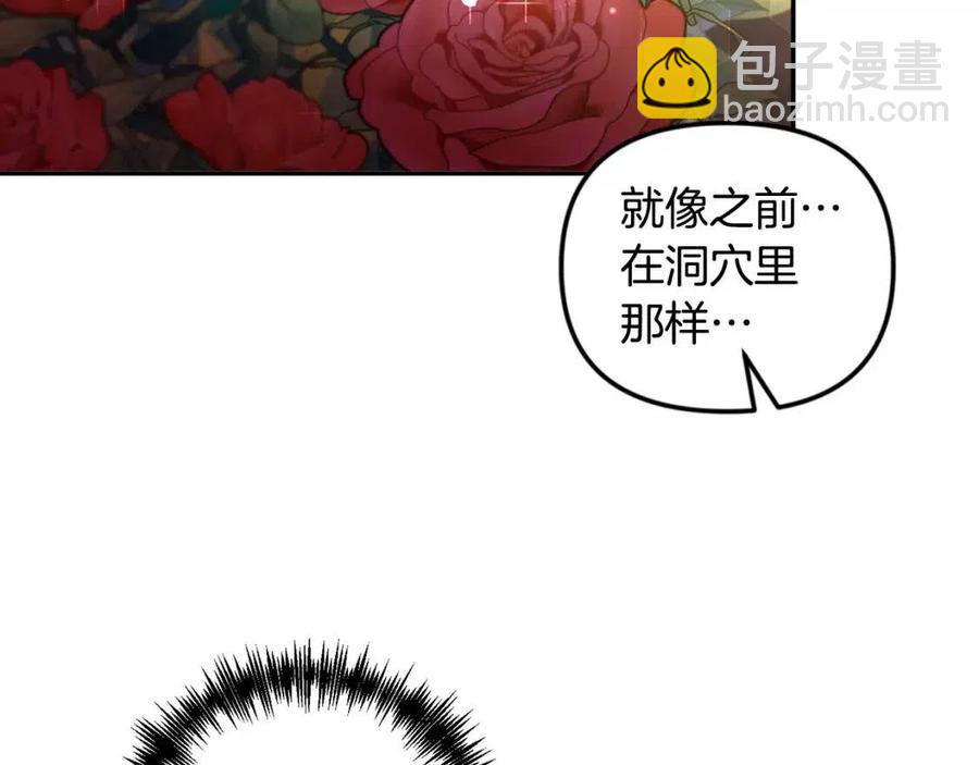 第77话 给你安全感35