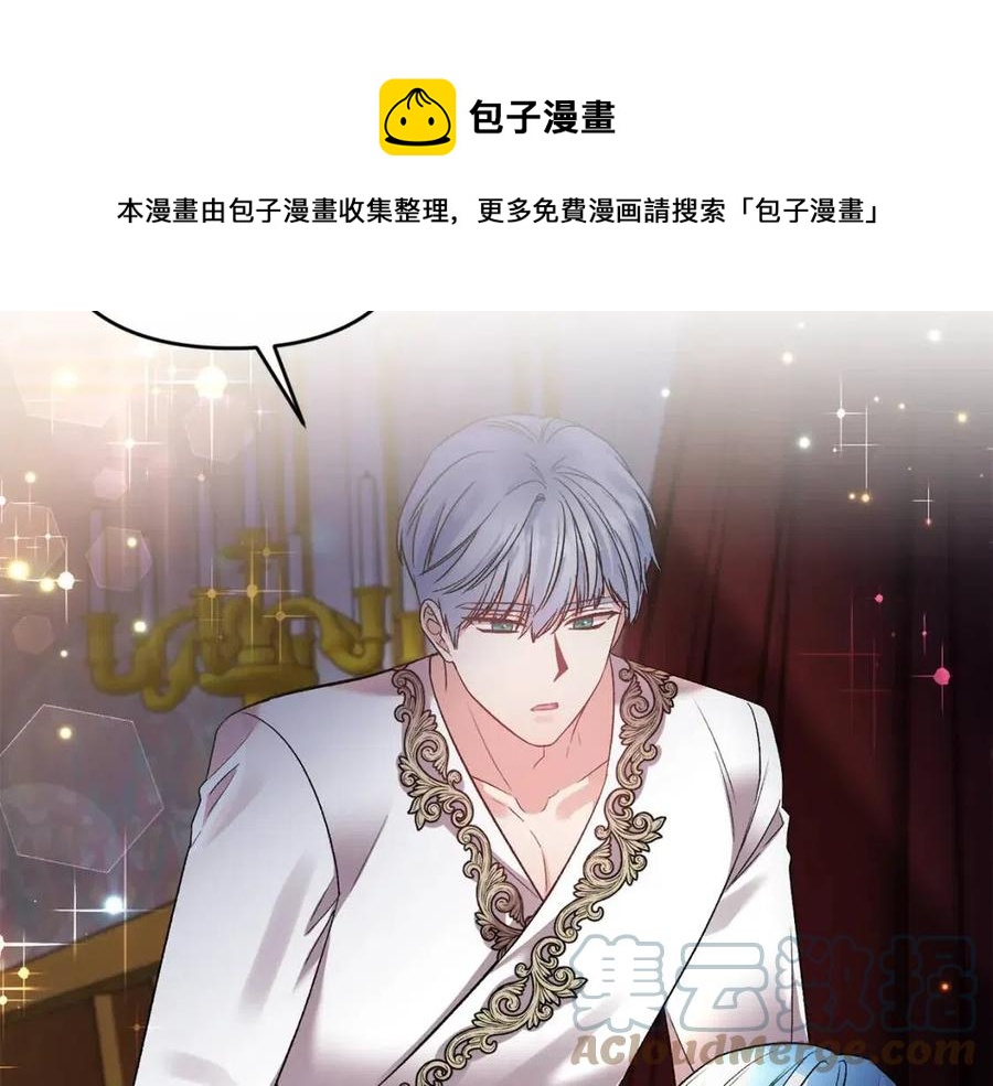 第77话 给你安全感4
