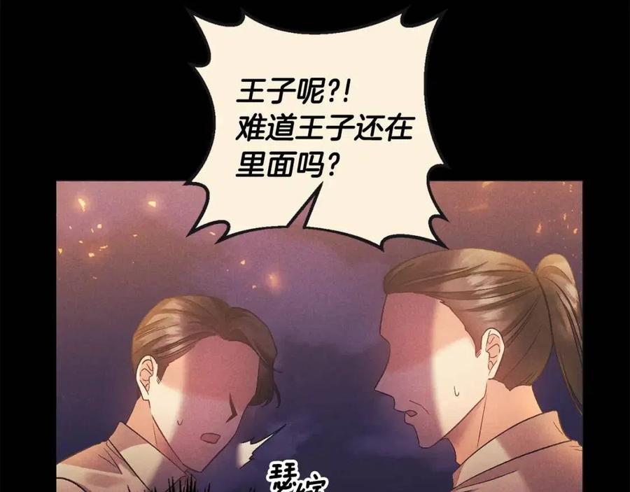 第77话 给你安全感43