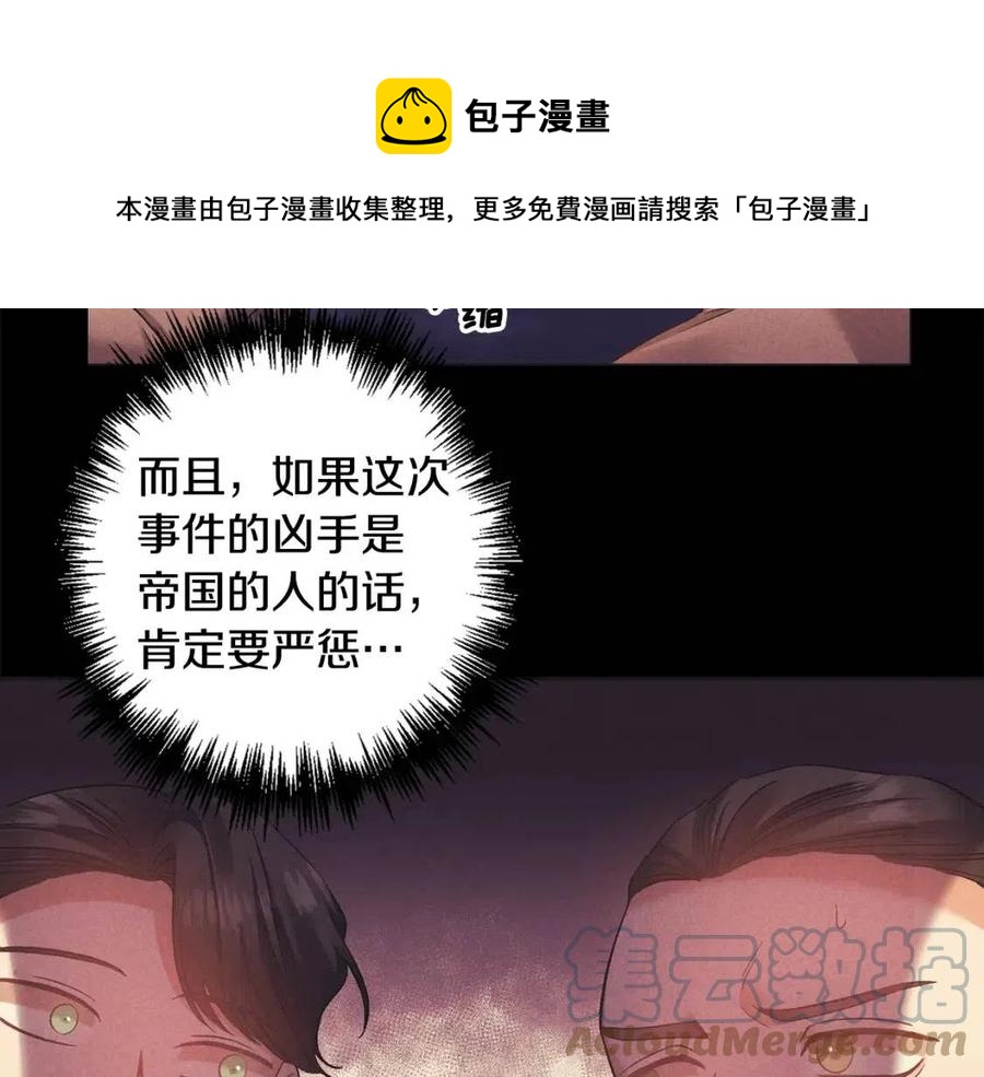第77话 给你安全感44