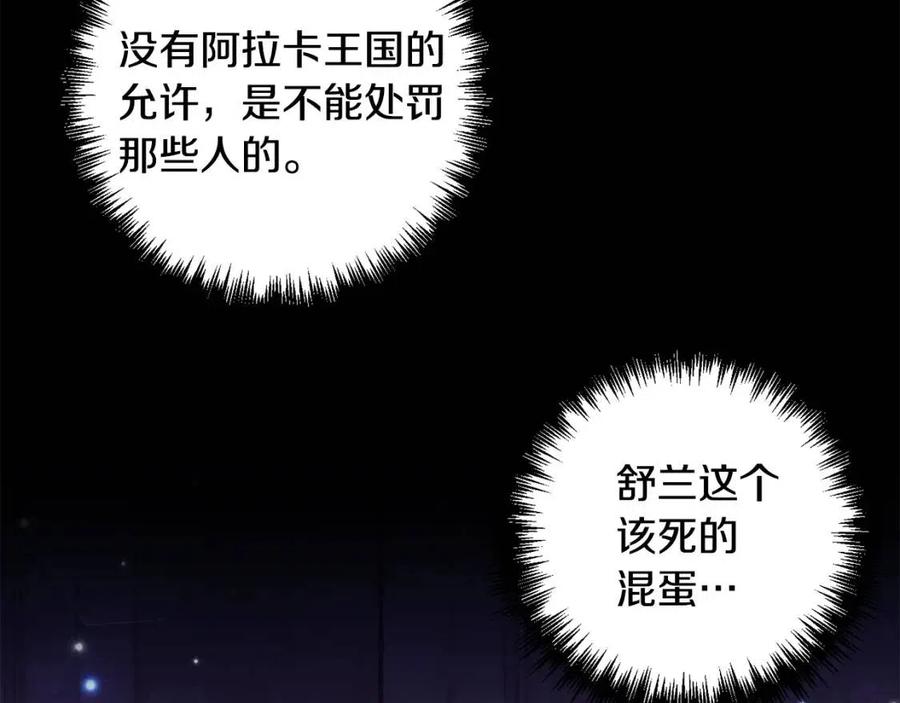 第77话 给你安全感46