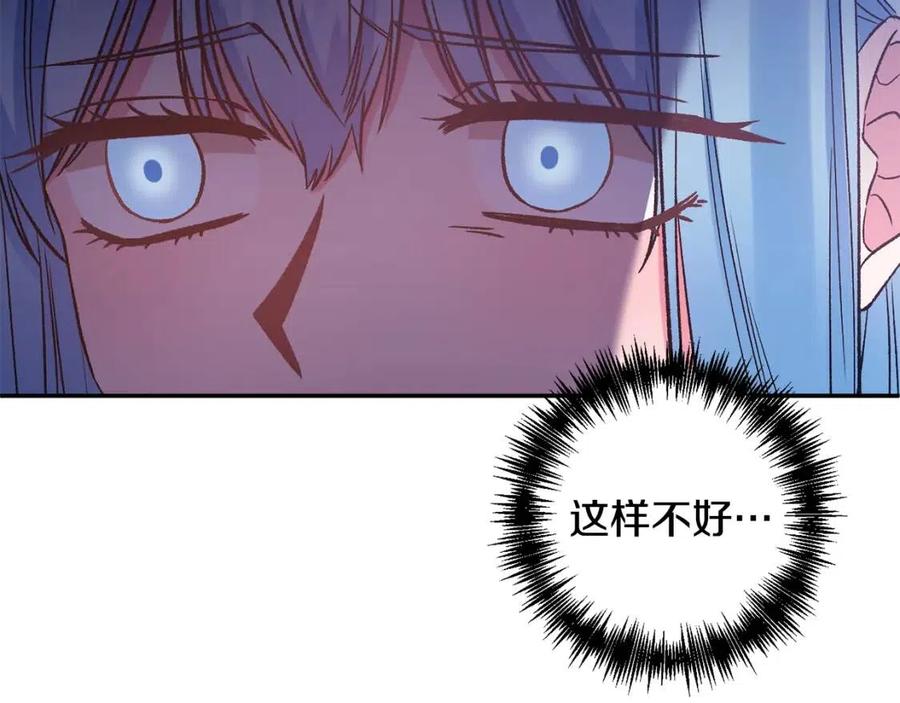 第77话 给你安全感53