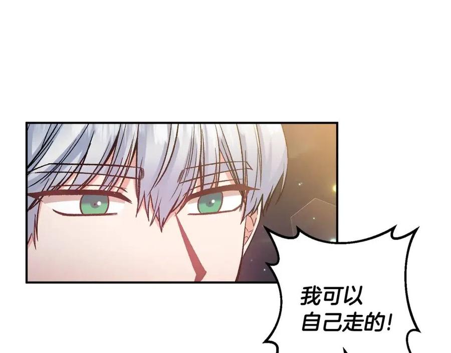 第77话 给你安全感59
