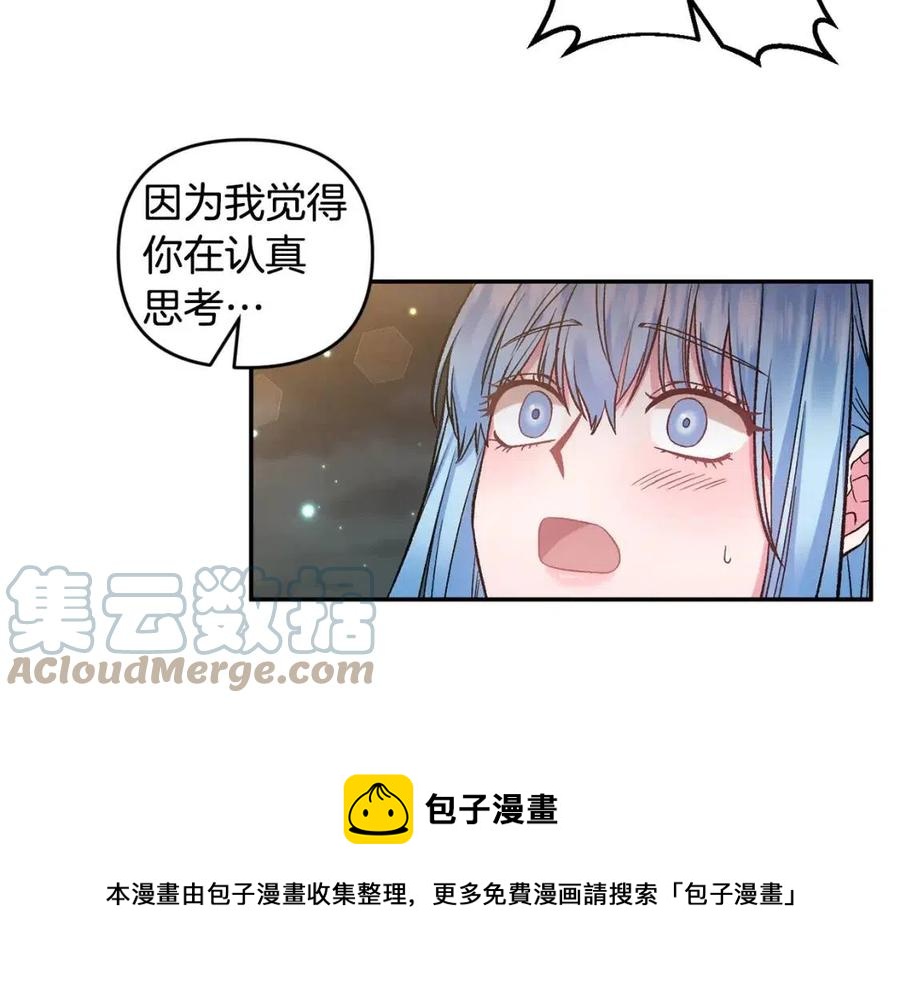 第77话 给你安全感60