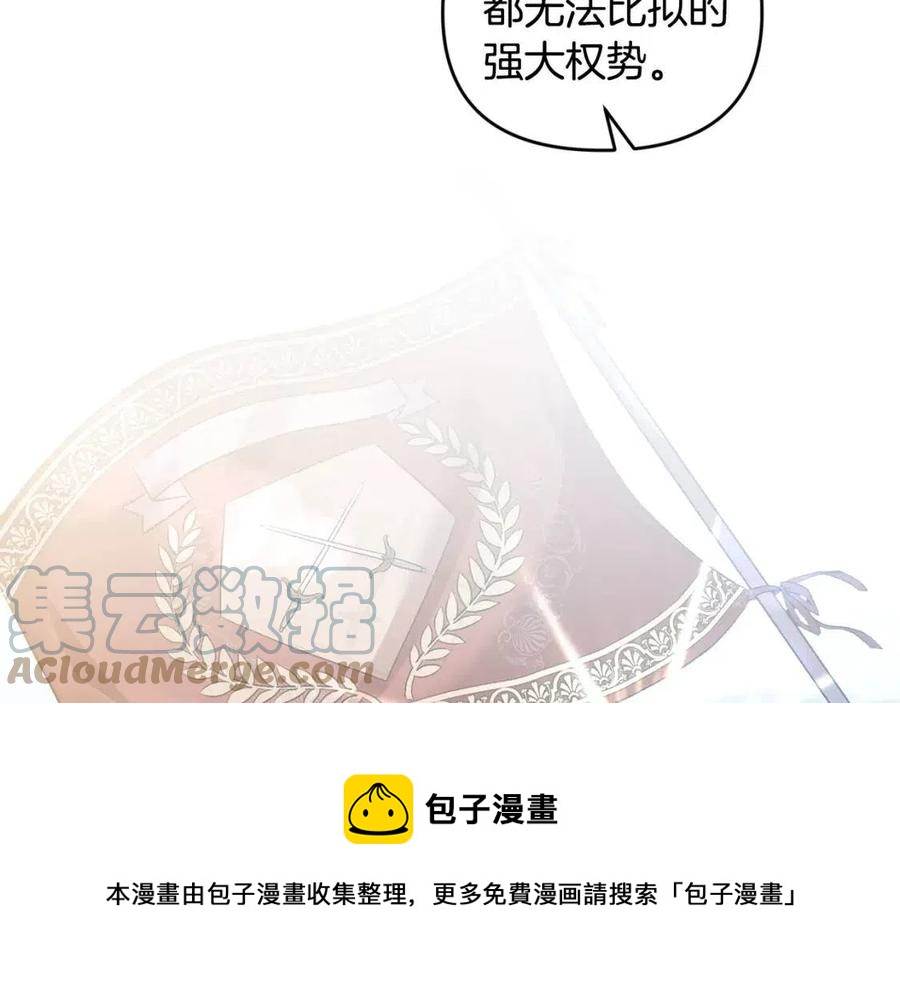 第77话 给你安全感68