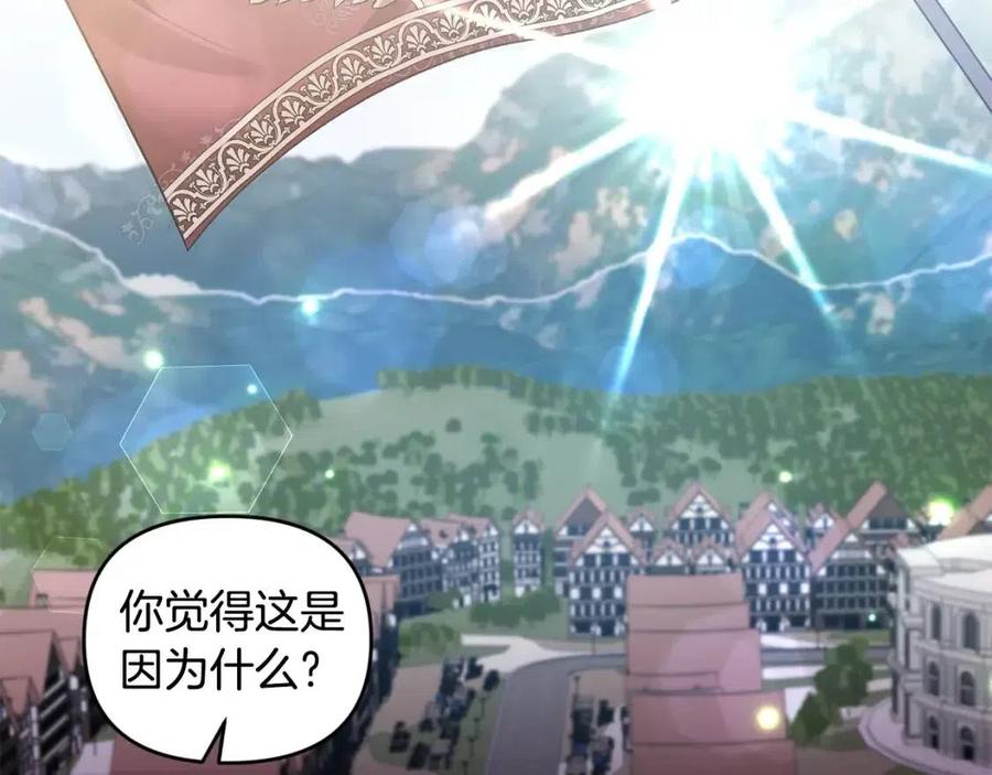 第77话 给你安全感69