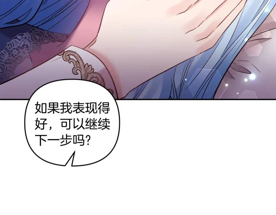 第77话 给你安全感7