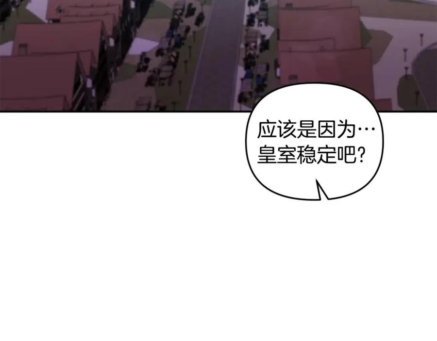 第77话 给你安全感70