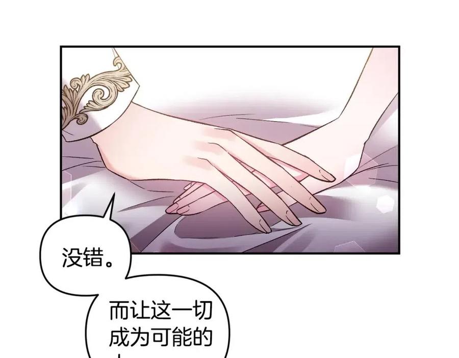 第77话 给你安全感71