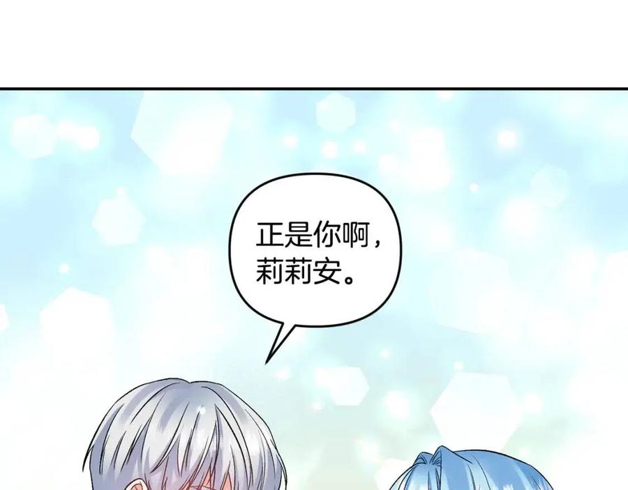 第77话 给你安全感73