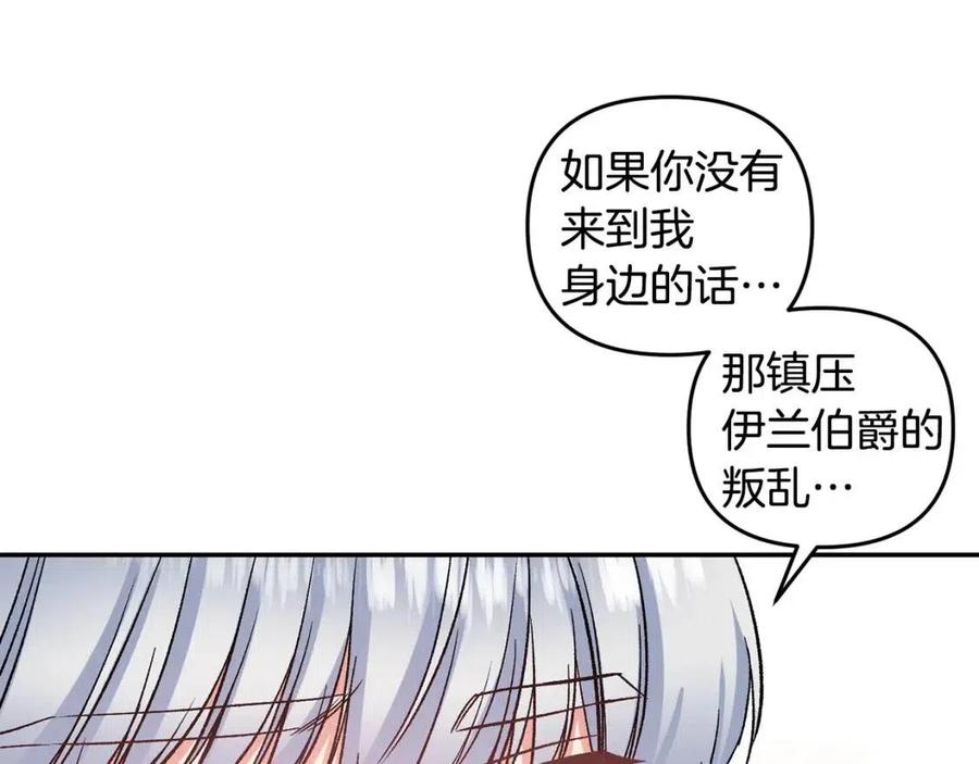 第77话 给你安全感75