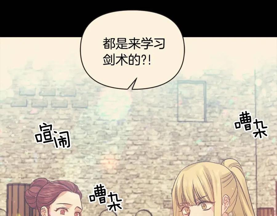第77话 给你安全感79