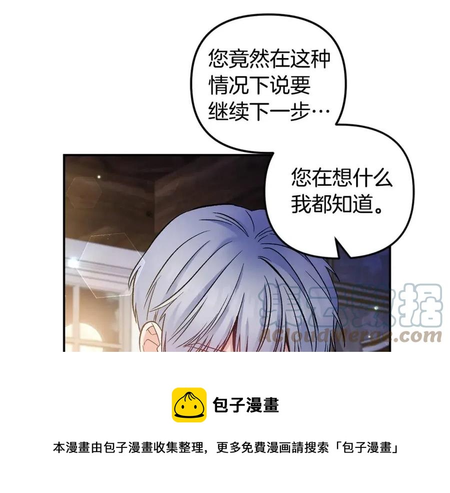第77话 给你安全感8