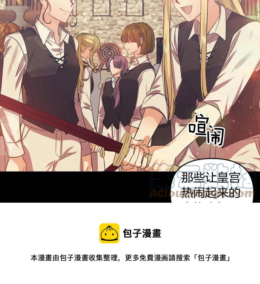 第77话 给你安全感80