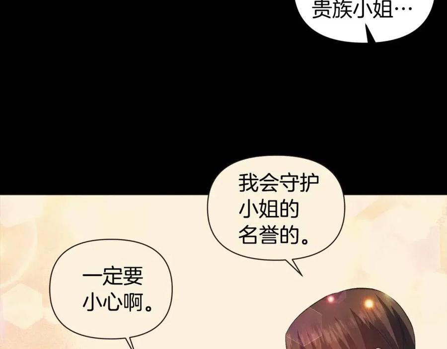 第77话 给你安全感81