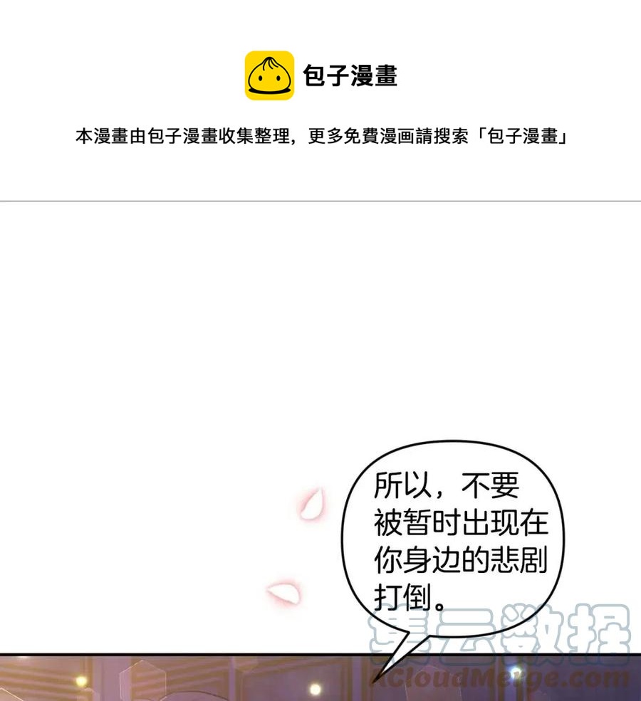 第77话 给你安全感84