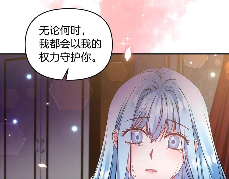 第77话 给你安全感86