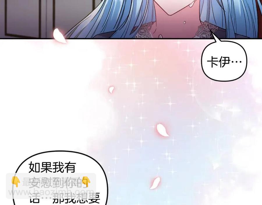 第77话 给你安全感87