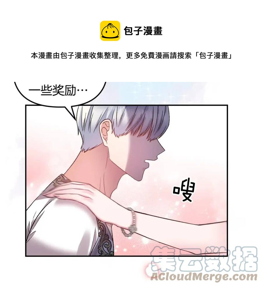 第77话 给你安全感88