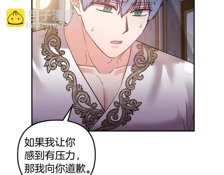 第77话 给你安全感9