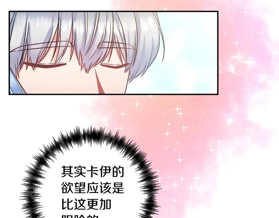 第77话 给你安全感93