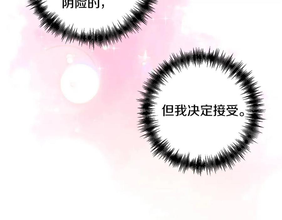 第77话 给你安全感94